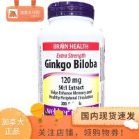 ราคา พร้อมสต็อก Canada Webber Webber Ginkgo Ginkgo Essence Capsules 300 แคปซูล (26990813333)