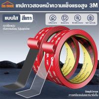 ราคา เทป3M กาวสองหน้า 3m เทปกาว 3M VHB รุ่นกาวดำเหนียวกว่า ติดรถยนต์ เทปกาว2หน้า3M ติดผนัง กันนํ้าทนความร้อน กาว3m (44212005488)