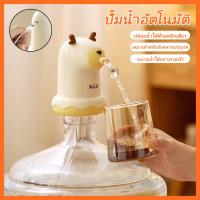 ราคา เครื่องปั๊มน้ำ ครื่องกดน้ำดื่มไฟฟ้า ปั๊มน้ำจากถังน้ำดื่ม เครื่องปั๊มน้ำดื่มอัตโนมัติ (42670332948)