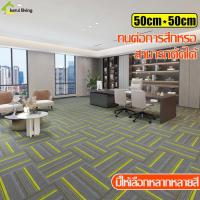 ราคา ปูพื้นห้องนอน พรมห้องรับแขก แผ่นปูพื้นขนนุ่ม พรมห้องนั่งเล่น พรมปูพื้นห้อง พรมปูพื้นห้องนอน พรมห้องนอน มี 9 ลายให้เลือก (40500242654)