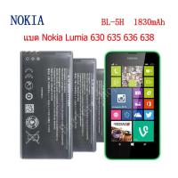 ราคา แบต Nokia Lumia 630 635 636 638 (BL-5H) 1830mAh รับประกัน 3 เดือน (4369918901)