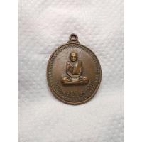 ราคา เหรียญหลวงปู่มั่น ภูริทัตโต ปี2514 (22679525890)