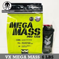 ราคา VX VITAXTRONG MEGA MASS PRO 1350 6 LBS (21594147551)