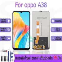 ราคา หน้าจองานเเท้ oppo A38 อะไหล่หน้าจอ oppo A38 ฟรีชุดไขควง (28368385792)