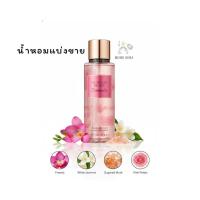 ราคา Victoria's Secret น้ำหอมแบ่งขาย กลิ่น Romantic ของแท้ 100% (48700677474)
