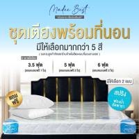 ราคา เตียงพร้อมที่นอน แถมหมอนฟรี 2 ใบ (หัวเตียง+เตียง+ที่นอน) สีและแบบที่นอนทักแชทแจ้งได้เลย พร้อมส่ง (41205401621)