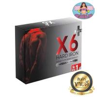 ราคา X6 Plus ผลิตภัณฑ์อาหารเสริมสำหรับท่านชายที่ต้องใช้ระหว่างทำภารกิจลูกผู้ชาย สินค้าส่งตรงจากผู้ผลิต (27434055938)