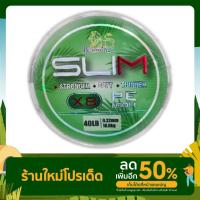 ราคา สาย PE BENMINGO รุ่น SLIM X8 (15977239557)