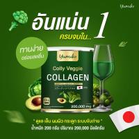 ราคา ผลิตภัณฑ์อาหารเสริม Colly Veggie Collagen (29666362666)