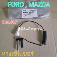ราคา FORD MAZDA THERMOSTAT SENSOR หาง เซ็นเซอร์ เซนเซอร์ สาย เทอร์โม ฟอร์ด ฟรอด มาสด้า มาสดา แอร์รถยนต์ ปรับ คุม วัด อุณหภูมิ (29362990886)