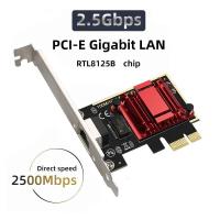 ราคา 2.5G การ์ดเครือข่ายแบบมีสาย Gigabit PCIE เป็นพอร์ตเครือข่ายแบบมีสาย Gigabit 2500M Gaming Diskless รองรับ PXE (28940042372)