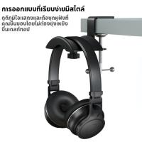 ราคา 360°ที่วางแก้วหมุน, ที่วางหูฟัง, ที่แขวนหูฟัง, คลิปหนีบโต๊ะ, แบบหนีบโต๊ะ, ที่แขวนหูฟัง, ใช้งานง่าย, ที่วางแก้วโลหะ (26289503919)