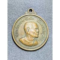 ราคา moo7 เหรียญสมเด็จวันรัตวัดพระเชตุพน ปี2512 (24970916232)