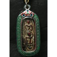 ราคา พระลีลาขาไขว้หลวงพ่อคล้าย วัดศิลามูล นครปฐม พร้อมตลับ ราคาถูกที่สุด (43323535829)