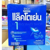 ราคา Lactogen แล็คโตเย่น สูตร 1 (ขนาด 1500กรัม) (25819272795)