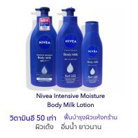 ราคา Nivea โลชั่นน้ำนม Intensive Moisture Body Milk Lotion ชุ่มชื้น เนียนนุ่ม ผิวอิ่มน้ำ วิตามินอี นีเวีย (3522350703)
