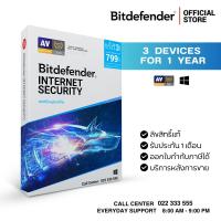 ราคา Bitdefender Internet Security 1 Year 3 Devices (15246791458)