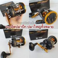 ราคา รอกไพโอเนียอัดบึกลงทะเลมีแต่หมุนขวานะครับ (1857367135)