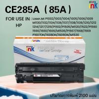 ราคา Starink หมึกเทียบเท่า CE285A/HP85A/285A/85A HP LaserJet P1002/1003/1004/1005/1006/1009/M1130/1 (26523084061)