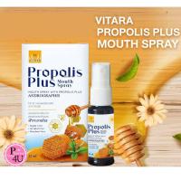 ราคา VITARA PROPOLIS PLUS MOUTH SPRAY 12ML.สเปรย์ระงับกลิ่นปาก สูตรพรอพอลิส [9432] (12951046961)