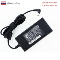 ราคา ADAPTER-NOTEBOOK สายชาร์จโน๊ตบุ๊ค (แท้) สำหรับ MSI 19.5V (5.5X2.5mm) 9.23A (26283053969)