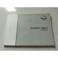 ราคา คู่มือการใช้ นิสสัน ซันนี่ นีโอ รุ่นปี2004 ของแท้ติดรถ (28260568348)