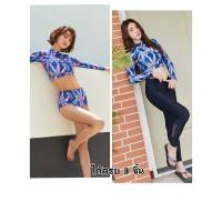 ราคา ชุดว่ายน้ำแขนยาว คุณภาพสูง SET 3 ชิ้น รหัส 614 (2006204047)