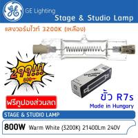 ราคา หลอดไฟ GE, DXX 800W 240V R7s, 36953, หลอดฮาโลเย่นสตูดิโอ Stage and Studio Halogen lamp (12425922140)