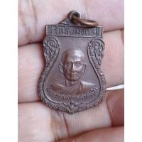 ราคา เหรียญพระครูมงคลสาครชัย วัดชัยมงคล จ.สมุทรสาคร 2529 (13098585382)