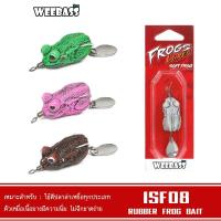 ราคา WEEBASS เหยื่อกบยาง - รุ่น ISF08 เหยื่อยาง เหยื่อปลอม ปลายาง (29174150914)