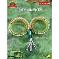 ราคา ครืนดักนกกวัก ไก่ป่า อีลุ้ม แบบ 15 หลัก 30 บ่วง สีเขียว (29593030357)