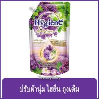 ราคา FernnyBaby ไฮยีน 490ML ปรับผ้านุ่ม Hygien Expert Care น้ำยาปรับผ้านุ่ม สูตร ไฮยีนปรับผ้านุ่ม สูตร มอร์นิ่งบลูม สีม่วง... (11118794463)