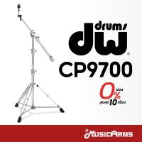 ราคา DW CP-9700 ขาตั้งฉาบ CymbalTom Stand ขาตั้งฉาบกลองชุด DWCP9700 DW CP9700 (27713744140)