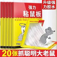 ราคา ขนาดใหญ่ที่แข็งแกร่งซุปเปอร์หนา] กระดานเมาส์เหนียวในครัวเรือนซุปเปอร์แข็งแกร่งคุณภาพสูงพรมวิเศษเมาส์จับสติกเกอร์เมาส์ [สิ่งประดิษฐ์เมาส์เหนียว ล4ฟุต (41264405922)