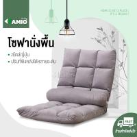 ราคา โซฟาญี่ปุ่น JJ31 โซฟานั่งพื้น โซฟาปรับระดับได้ (7840201618)