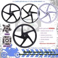 ราคา ล้อแม็ก คู่หน้าหลัง WAVE110-I 2009-2022&WAVE125-I ปลาวาฬ2012-2022 ไมล์ธรรมดา 5ก้าน ล้อแม็กเวฟ (1คู่) (24487987061)