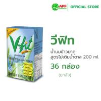 ราคา V-fit (วีฟิท) || น้ำนมข้าวยาคู สูตรไม่เติมน้ำตาล 200 ml. (ยกลัง!) (836429820)
