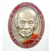 ราคา พระแท้ ทั้งร้าน เลข 7 เหรียญหน้าใหญ่ มงคล 100 ปี หลวงพ่อพัฒน์ วัดห้วยด้วน (13633607441)