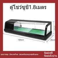 ราคา ตู้โชว์ซูชิ ขนาดมาตรฐาน แซลมอนซาซิมิ ซูชิ ตู้เย็น ตู้แช่แข็งขนาดเล็ก ชั้นเดียว (26355131644)