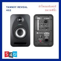 ราคา TANNOY Reveal 402 ลำโพง (ต่อคู่) (3503371363)