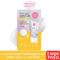 ราคา ( 1 ซอง) Cathy Doll อัลตร้าไลท์ซันฟลูอิด เอสพีเอฟ50+ พีเอ++++ 7ml (Y24) (26036549914)