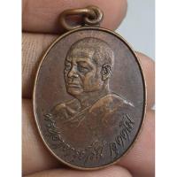 ราคา พระเหรียญครึ่งองค์พระอาจารย์วัน ปี 2520 (29880073409)