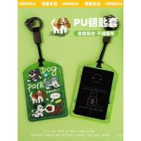 ราคา Outing Puppy Card Key Cover No. 9 เหมาะสําหรับ Yadi Electric Car Calf NFC Sensor Emma เคสป้องกันกระเป๋า (42772137450)