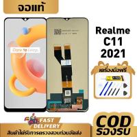 ราคา หน้าจอ LCD ของแท้ Realme C11(2021)จอแสดงผลหน้าจอสัมผัสเข้ากันได้กับ realme C11(2021) RMX3231 หน้าจออะ (27382522429)