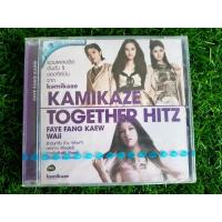 ราคา VCD แผ่นเพลง (สินค้ามือ 1) Kamikaze Together Hitz : WAii & Faye Fang Kaew เฟย์ ฟาง แก้ว (ห่างกันสักพัก , ไม่ใช่อิจฉา) (17688751052)