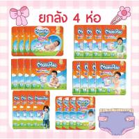ราคา ใส่โค้ดคุ้มลด20%+ส่งฟรีเหลือ 1031-.รวมส่งฟรี❤️[ยกลัง] MamyPoko กางเกงผ้าอ้อม เดย์&ไนท์ ห่อจัมโบ้ 4 ห่อ (1695187692)