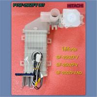 ราคา ชุดฮีสเตอร์และเดนวาล์วน้ำทิ้ง-HEATER BOX ASS'Y-HITACHI-PTSF-250ZFV 007 ใช้กับรุ่น SF-220ZFV, SF250ZFV, SF-250ZFVAD (25196923883)