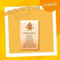 ราคา SET บทสวดพระแม่อุมาเทวี คาถาบูชาพระแม่อุมาเทวี 3 ปาง 1ชุด มี 36 ชิ้น (27055367180)