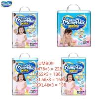 ราคา ส่งฟรี! ห่อจัมโบ้ Mamypoko ซื้อครั้งแรกใช้โค้ดลดได้อีก 100บาทจ้า (422024571)