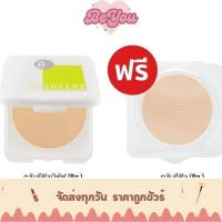 ราคา (รุ่น Cake รีฟิล+รีฟิล) แป้ง SHEENE OIL FREE CAKE POWDER SPF 25 PA++ แป้งควบคุมความมัน 12 ชม. (27078850609)